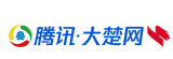 騰訊大楚網(wǎng)首發(fā)logo