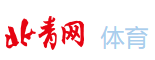 北青網體育首發logo