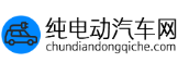 純電動汽車網logo