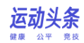 運(yùn)動(dòng)頭條logo