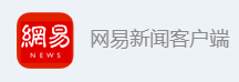網(wǎng)易客戶端（文體匯）logo