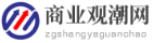 商業(yè)觀潮網(wǎng)logo