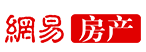 網易房產承德logo