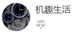 搜狐號(hào)（機(jī)趣生活）logo