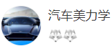 搜狐號(hào)（汽車(chē)美力）logo