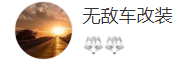 搜狐號（無敵車改裝）logo