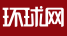 環球網文化logo