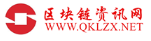 區(qū)塊鏈資訊網(wǎng)logo