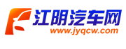 江陰汽車網(wǎng)logo