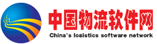 中國物流軟件網(wǎng)logo