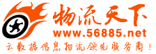 物流天下logo