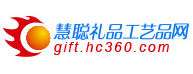 慧聰禮品工藝品logo