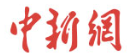 中國(guó)新聞網(wǎng)湖南首發(fā)logo