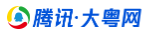 騰訊大粵網(wǎng)logo