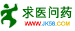 求醫(yī)問藥網(wǎng)logo