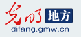 光明網地方首發logo