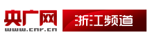 中國廣播網(wǎng)浙江首發(fā)logo