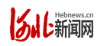 河北新聞網首發logo