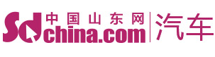 中國(guó)山東網(wǎng)汽車logo