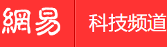 網易科技手機版logo