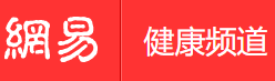 網易健康手機版logo