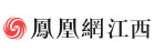 鳳凰江西首發(fā)logo