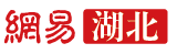 網易湖北logo
