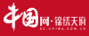 中國網錦繡天府首發logo