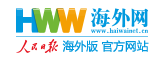 海外網(wǎng)財(cái)經(jīng)logo