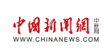 中國新聞網主站首發logo