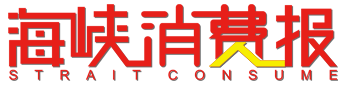 海峽消費報logo