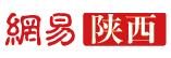 網易陜西logo
