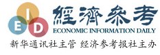 經濟參考網首發logo