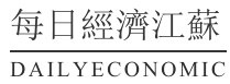 每日經濟江蘇logo