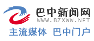 巴中新聞網logo