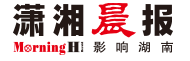 瀟湘晨報logo