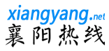 襄陽熱線網logo