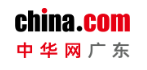中華網(wǎng)廣東logo