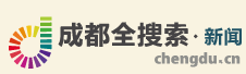 成都全搜索隨機logo