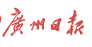 廣州日報客戶端logo