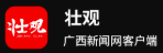 廣西新聞網客戶端logo