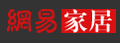 網易家居地方首發logo