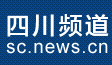 新華網(wǎng)四川轉(zhuǎn)發(fā)logo