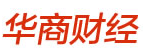 華商網財經logo