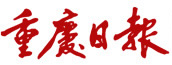 重慶日報logo