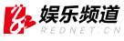 紅網(wǎng)娛樂首發(fā)logo
