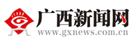 廣西新聞網(wǎng)首發(fā)（推薦）logo
