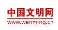 文明網logo