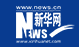 新華網全站logo