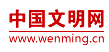 中國文明網(wǎng)logo